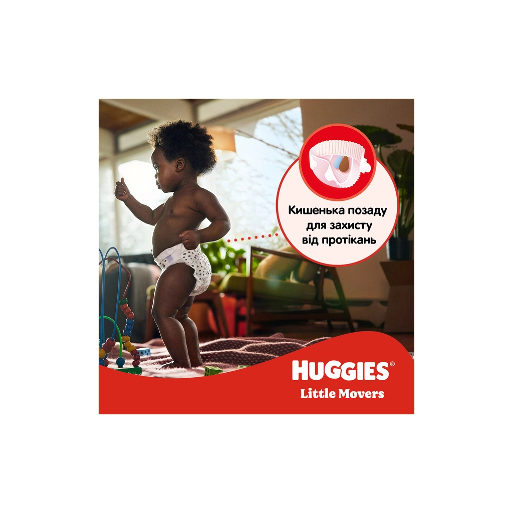 Підгузки Huggies Little Movers 3 (5-9 кг) Mega 78 шт (5029053548760) - изображение 7