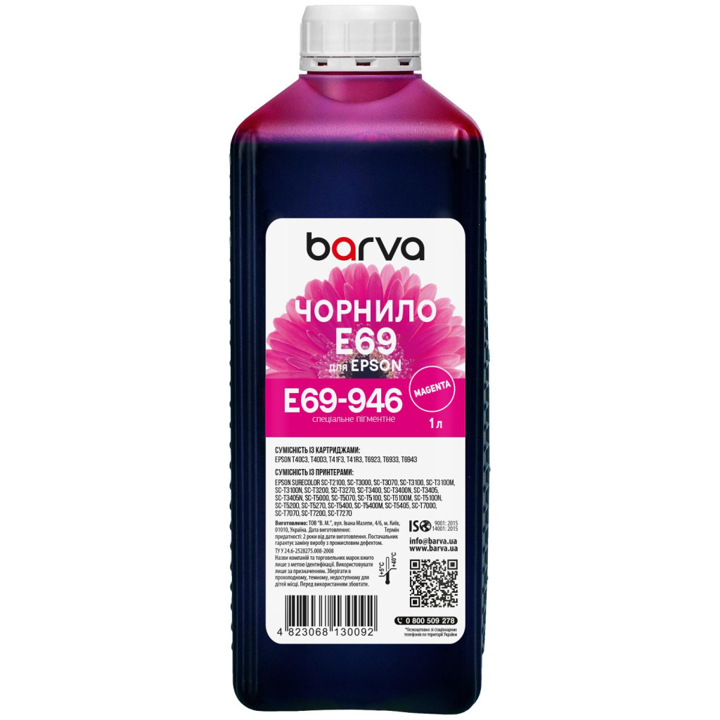 Чорнило Barva Epson T69, 1 л, Pigm, Magenta (E69-946) - зображення 1