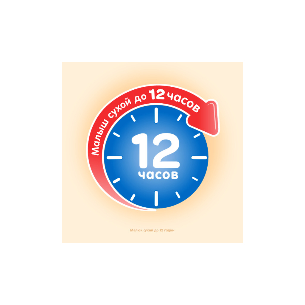 Підгузки Huggies Classic 3 (4-9 кг) Jumbo 48 шт (5029053573908) - зображення 6