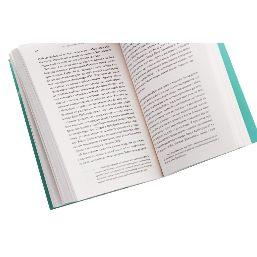 Книга Про що я мрію, коли їду на велосипеді - Роберт Пенн Yakaboo Publishing (9786177544455) - изображение 6