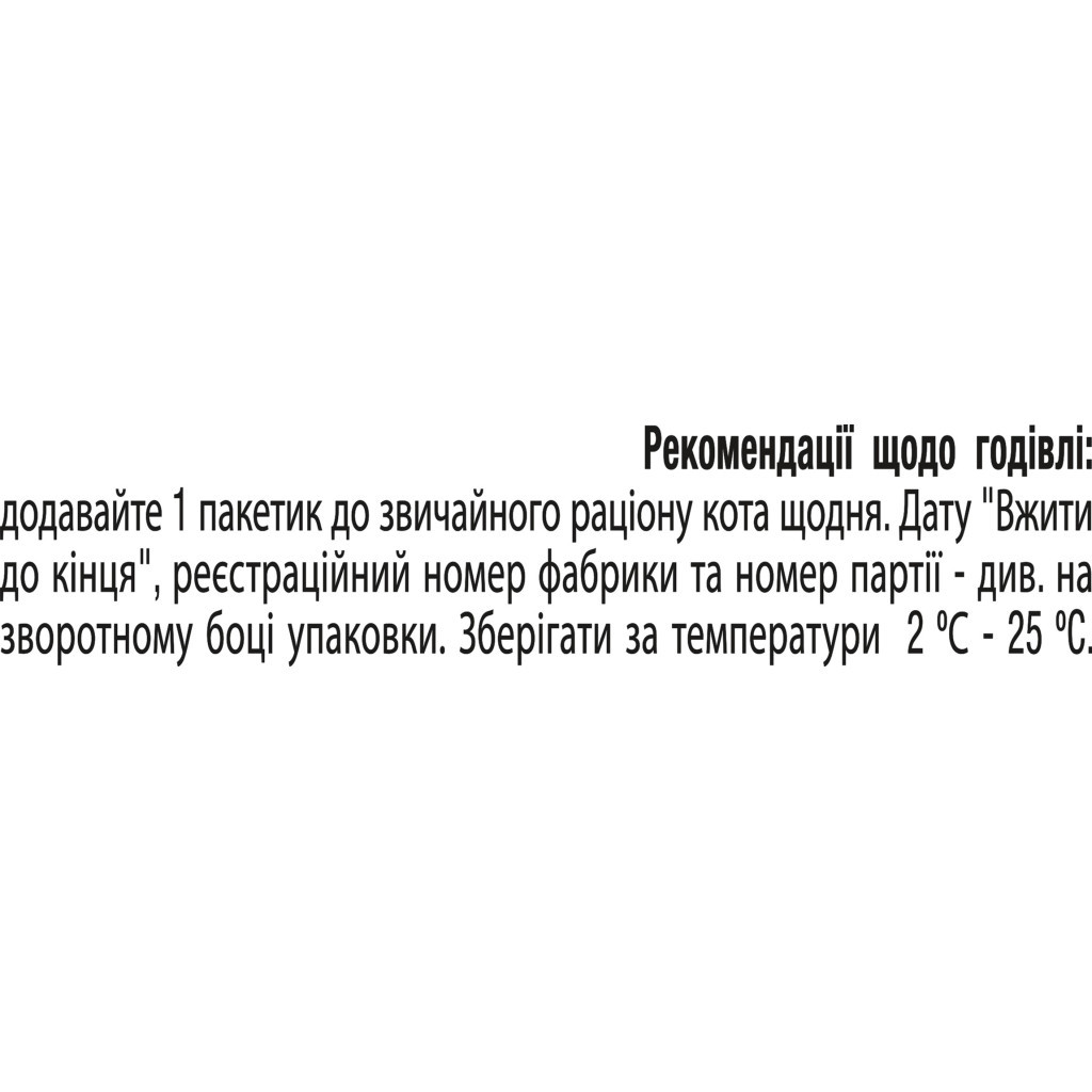 Пробіотична добавка для тварин Purina Pro Plan FortiFlora Feline Probiotic 30х1 г (8445290040794) - изображение 4