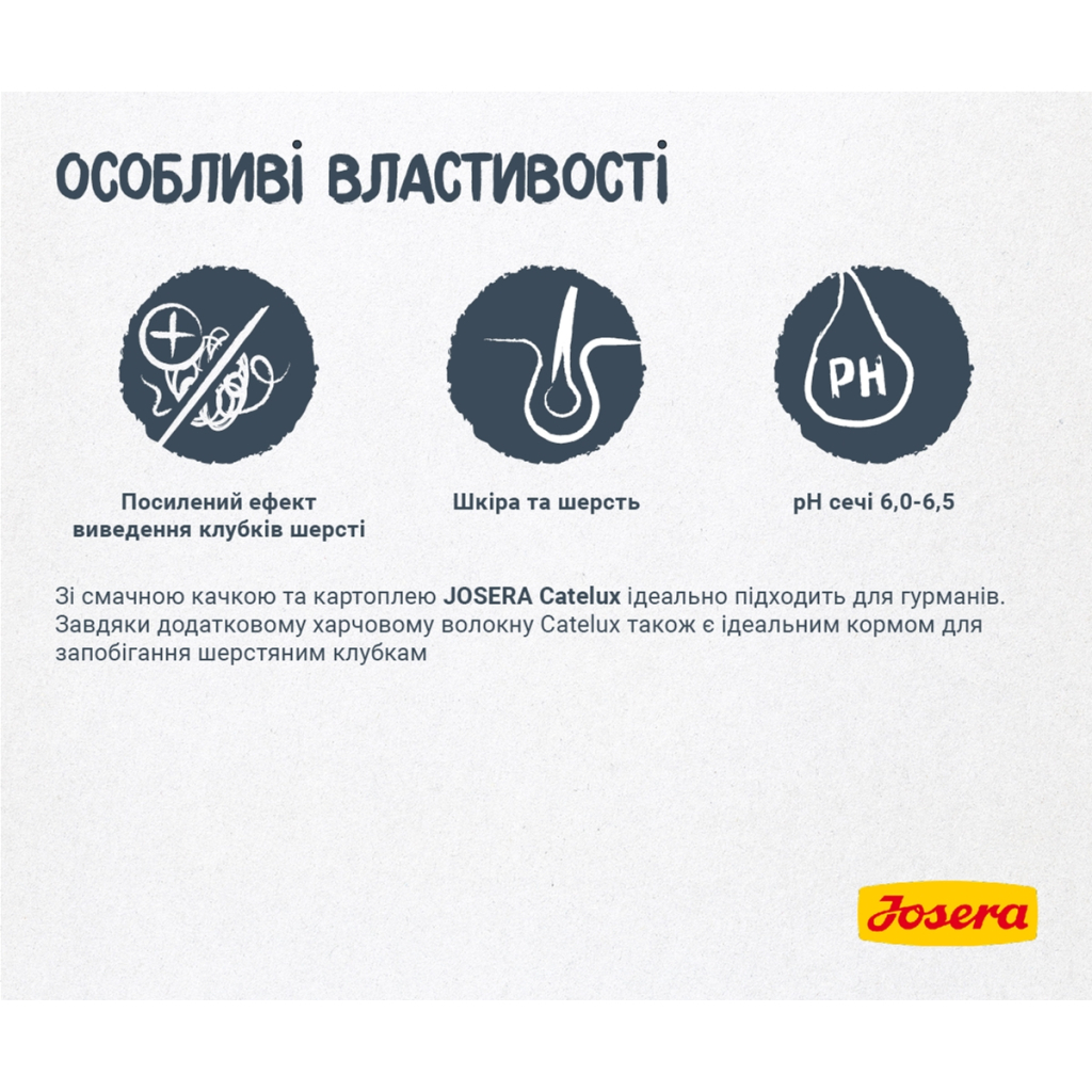 Сухий корм для кішок Josera Catelux 400 г (4032254749080) - зображення 3