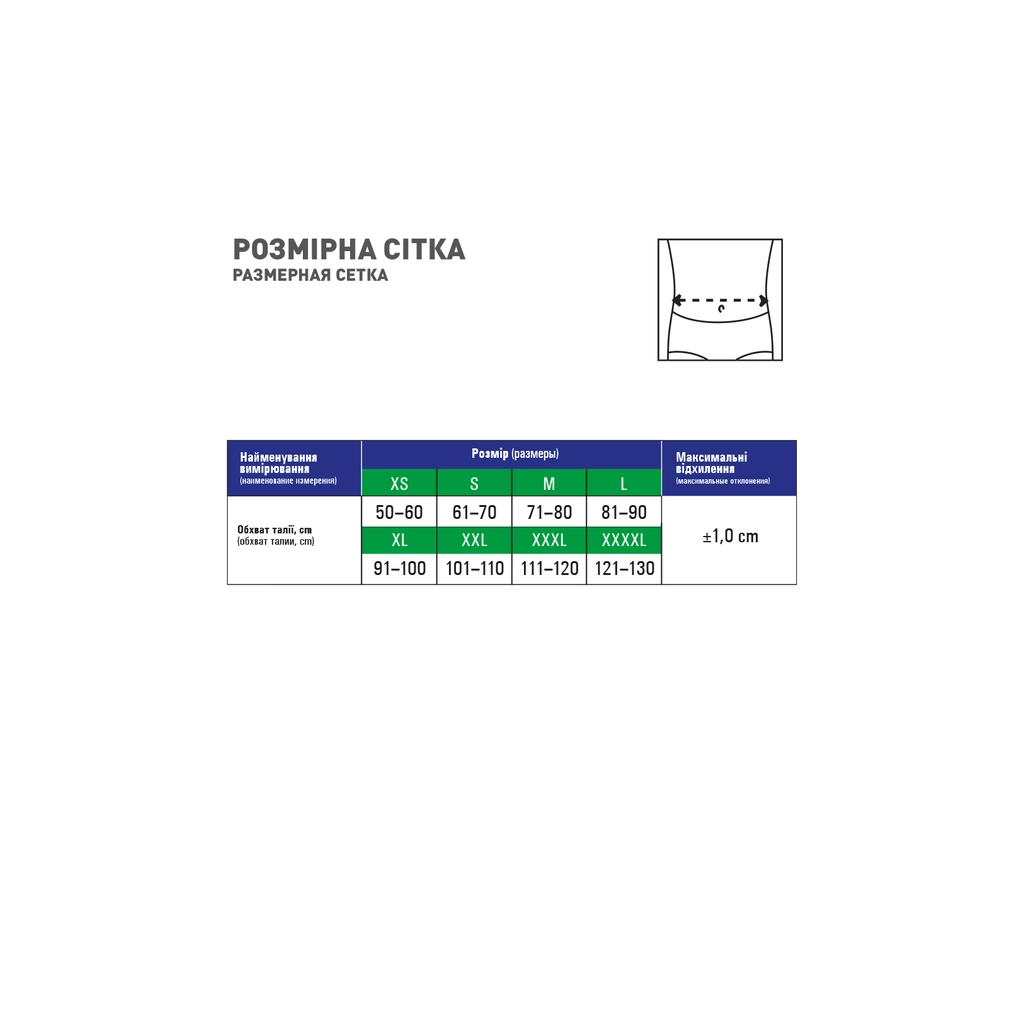 Корсет MedTextile Корсет лікувально-профілактичний еластичний, розмір S, (4820137293269) - изображение 4