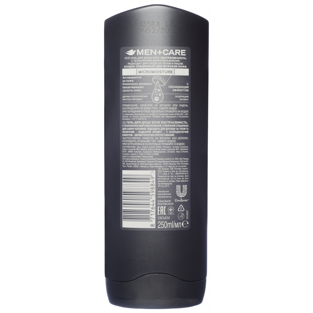 Гель для душу Dove Men+Care Екстрасвіжість 250 мл (8717644598849) - зображення 2