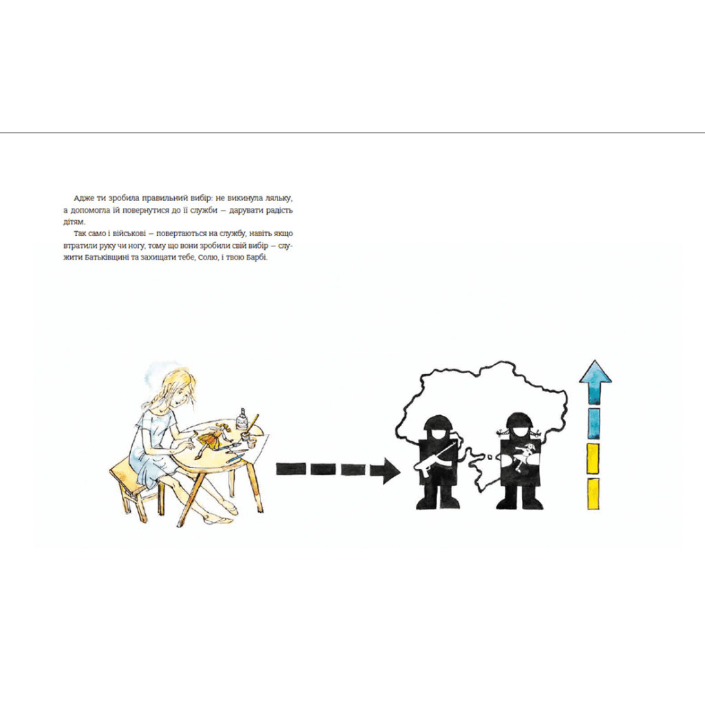 Книга Абетка війни - Євген Степаненко, Соломія Степаненко Видавництво Старого Лева (9789664480946) - зображення 6