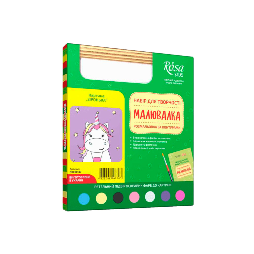 Картина по номерам Rosa KIDS Зіркова 20х20 см (4823098507703) - зображення 2