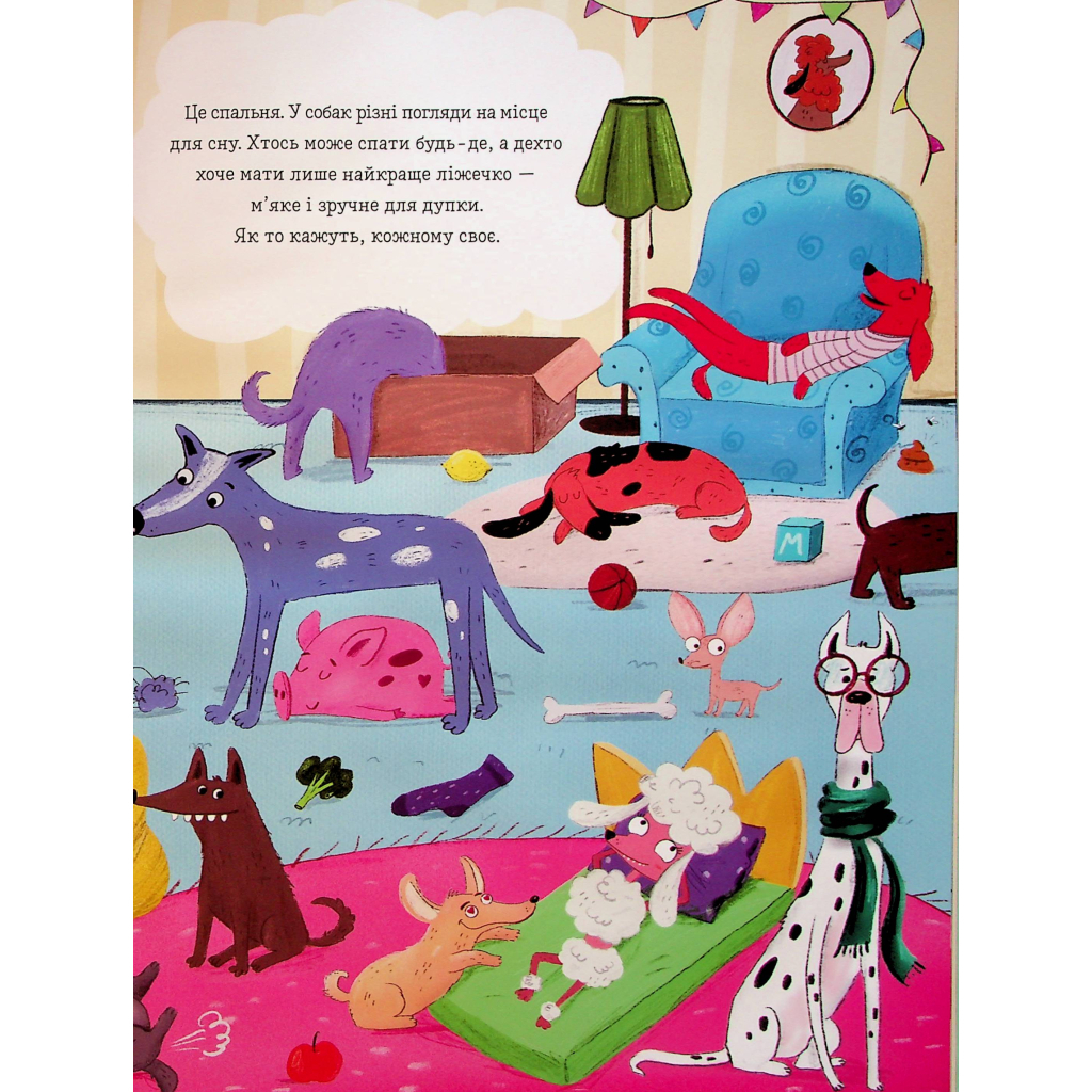 Книга Песики і цуценята та хитреньке Лисенятко - Вікторія Солтис-Доан Видавництво Старого Лева (9789664482872) - зображення 9