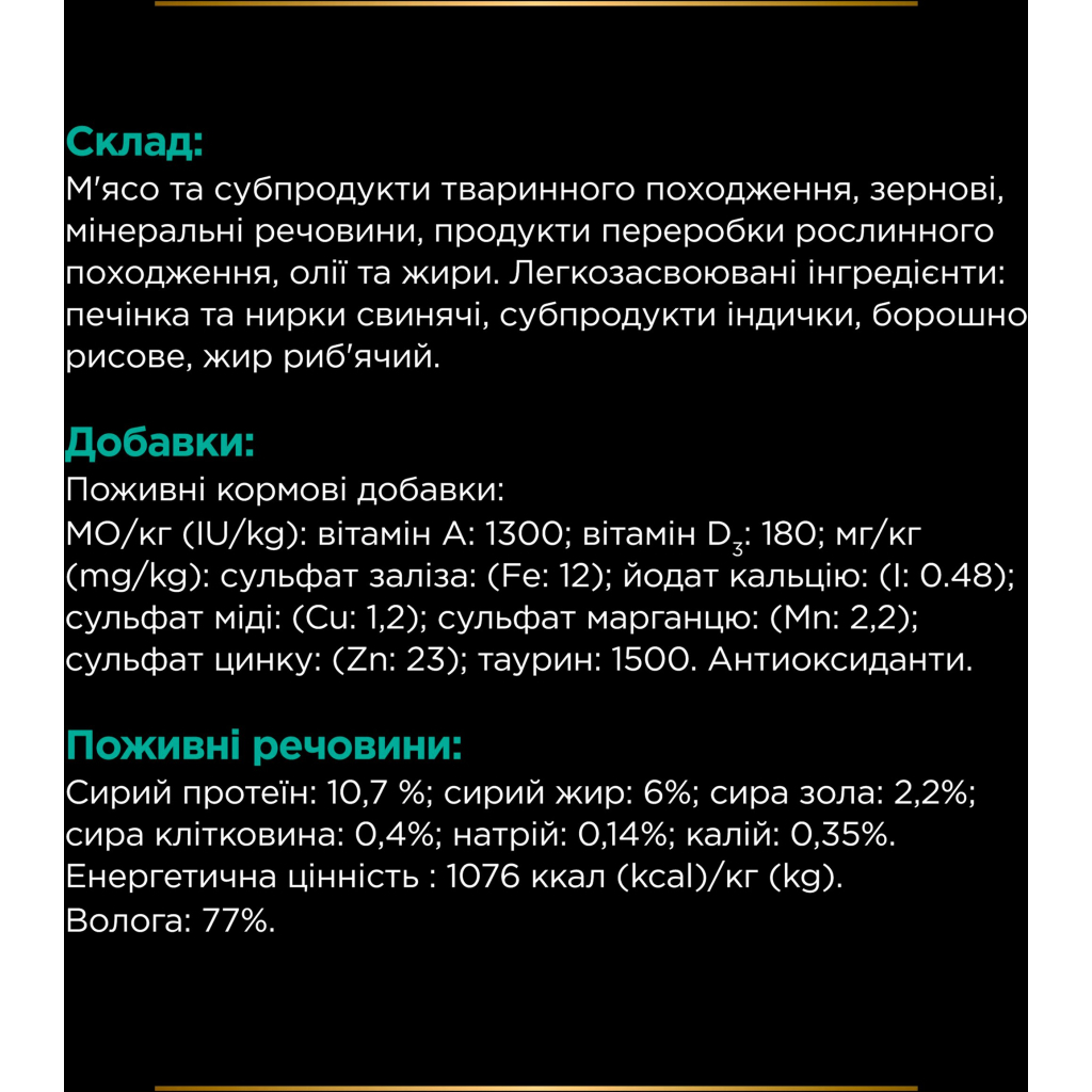 Вологий корм для кішок Purina Pro Plan Veterinary Diets EN Gastrointestinal При розладах кишкової абсорбції та годівлі у період відновлення 195 г (8445290093004) - зображення 9