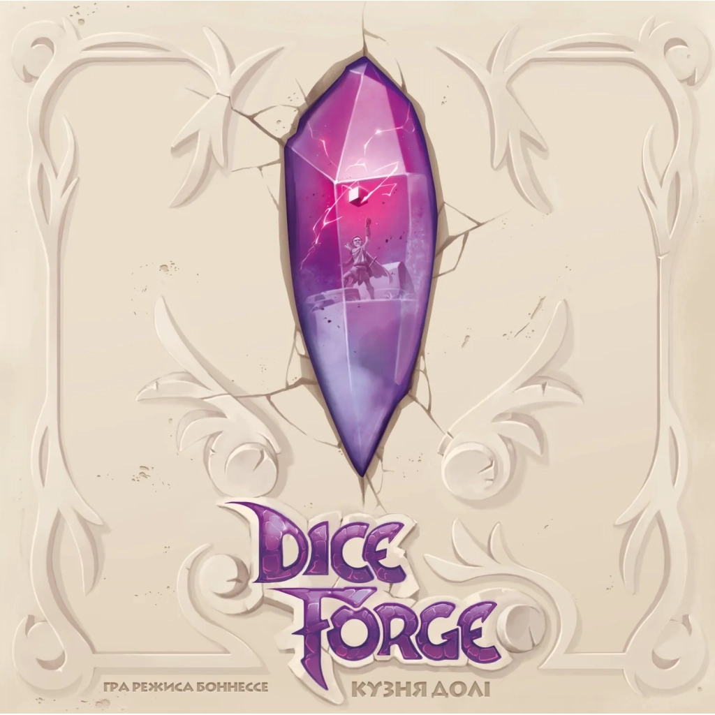 Настільна гра Geekach Games Кузня долі (Dice Forge) (укр.) (GKCH184df) - зображення 11