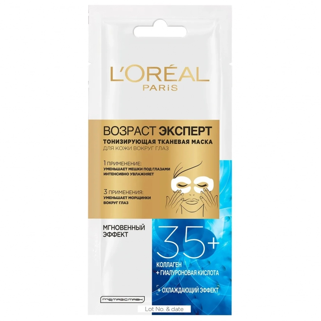 Маска для обличчя L'Oreal Paris Тканинна для шкіри навколо очей Вік Експерт 35+ (3600523751532) - зображення 1