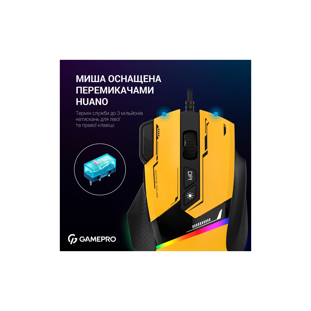 Мишка GamePro GM300Y USB Yellow/Black (GM300Y) - изображение 11