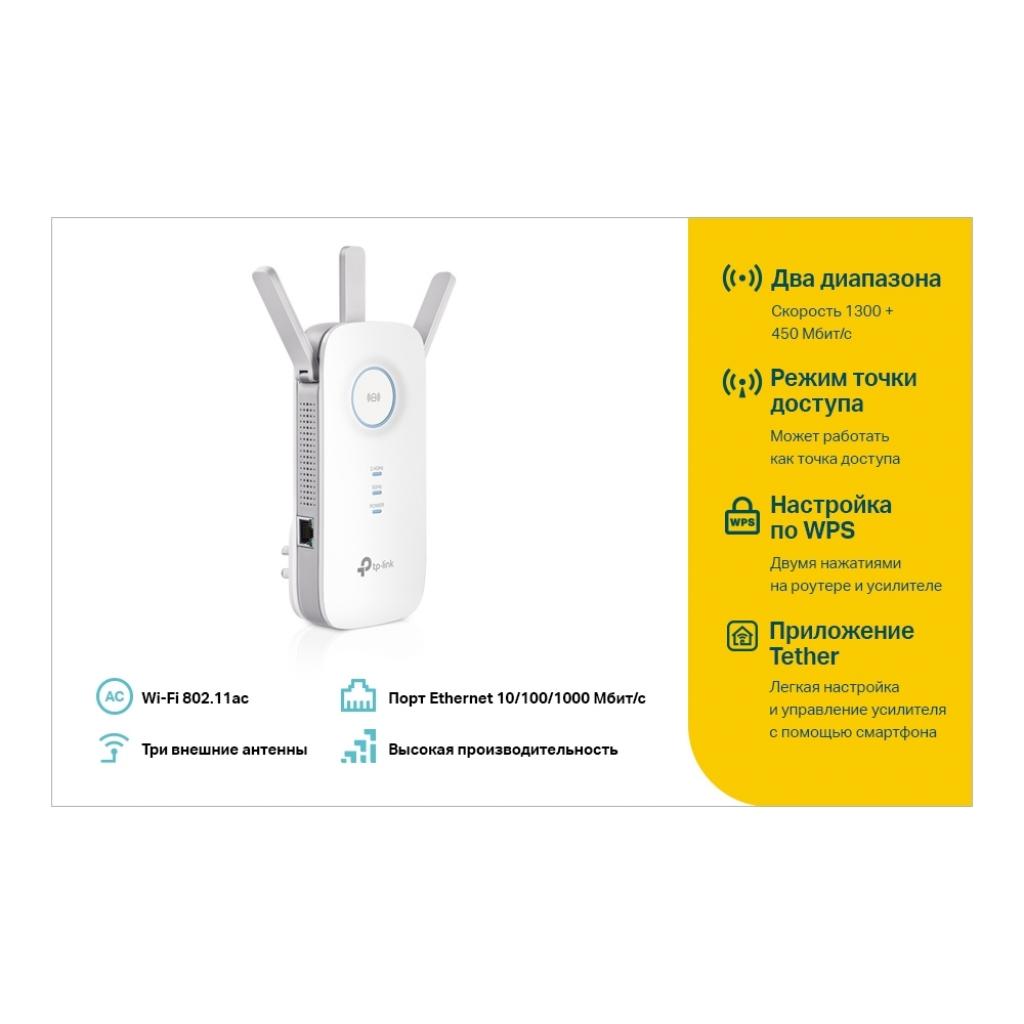 Ретранслятор TP-Link RE450 AC1750, 1хGE LAN (RE450) - зображення 7
