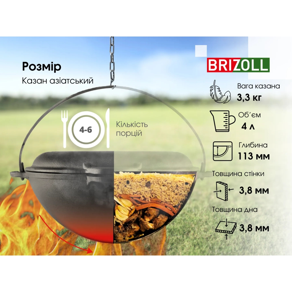 Котел туристичний Brizoll чавунний азіатський з кришкою-сковородою 4 л (KA04-2) - изображение 9