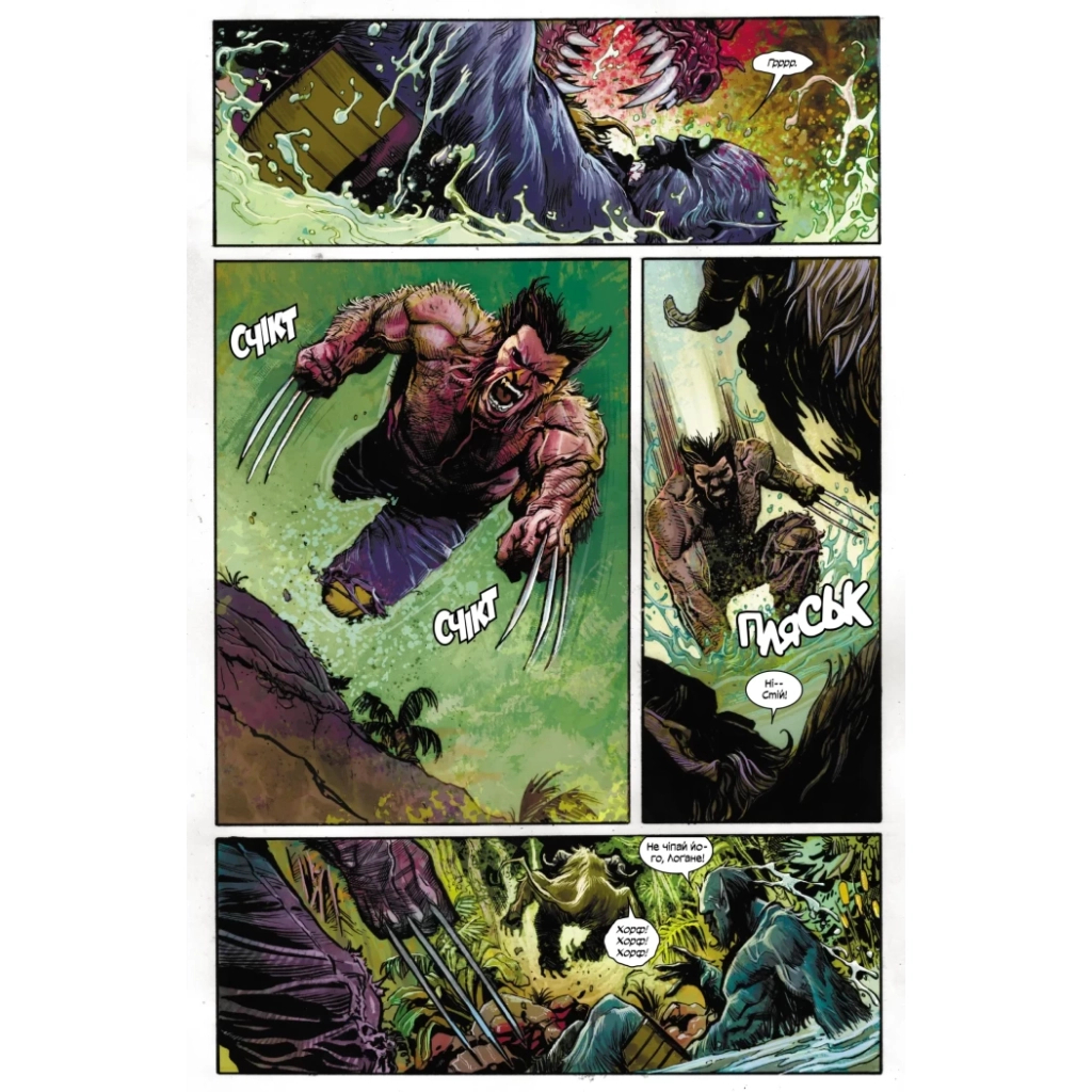 Комікс Загін Х: том 1 - Бенджамін Персі Varvar Publishing (9786170996749) - зображення 3