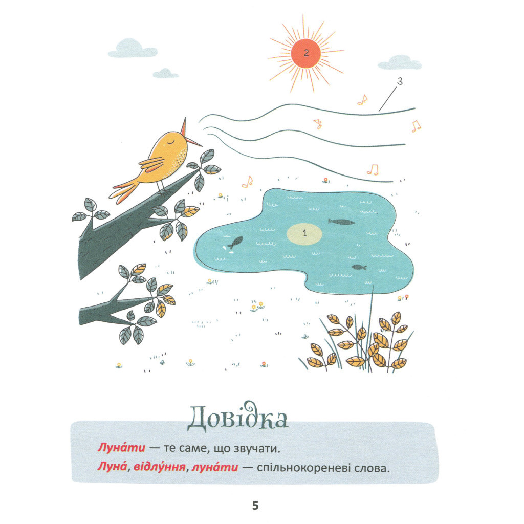 Книга 50 експрес-уроків української для дітей - Олександр Авраменко #книголав (9786177820030) - изображение 10