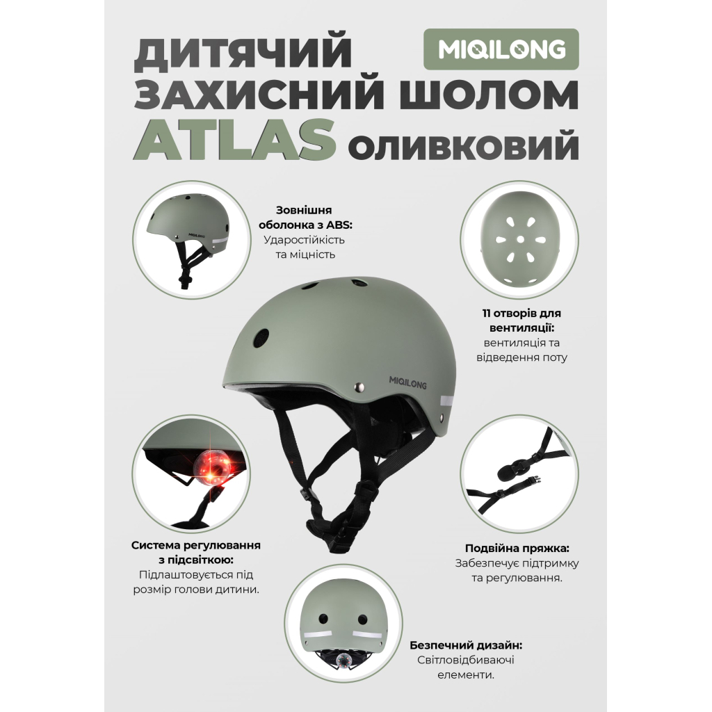 Шолом Miqilong Atlas оливковий (ATLAS-M-OLIVE) - picture 12