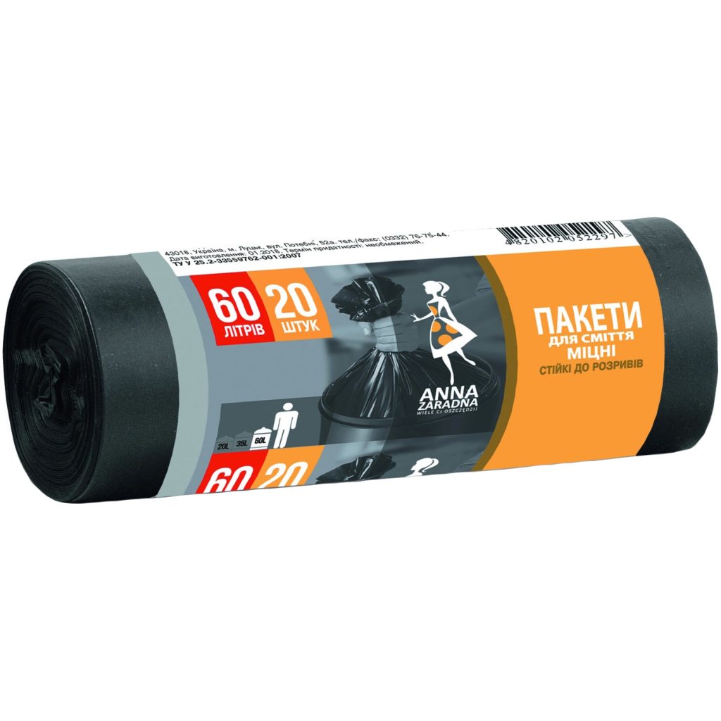 Пакети для сміття Anna Zaradna чорні 60 л 20 шт. (4820102052297) - зображення 1