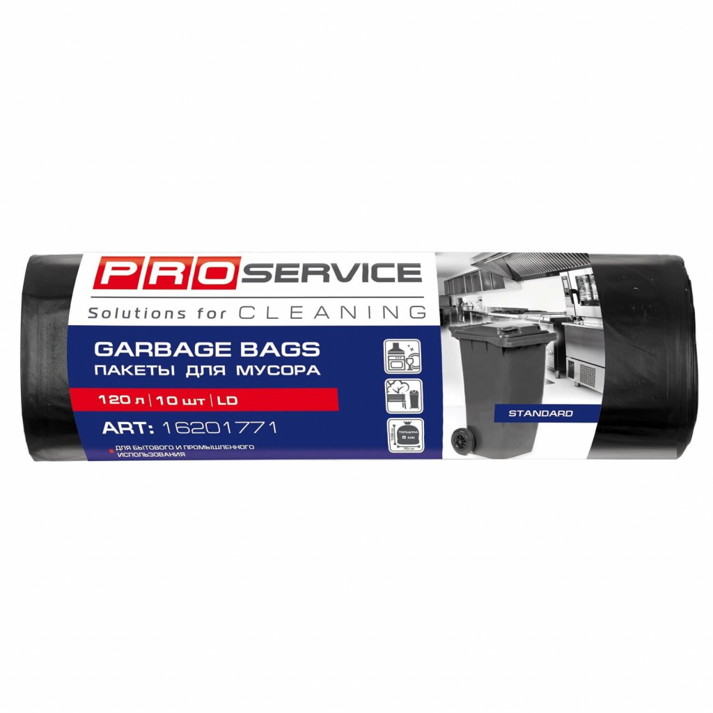 Пакети для сміття PRO service Standard LD Чорні 120 л 10 шт. (4820048488013) - зображення 1