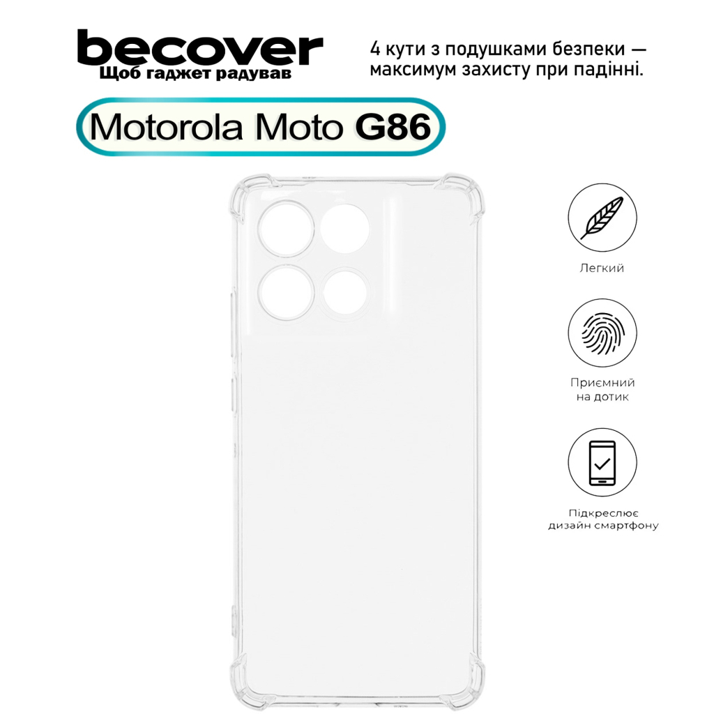 Чохол до мобільного телефона BeCover Anti-Shock Motorola Moto G86 Clear (713803) - зображення 1
