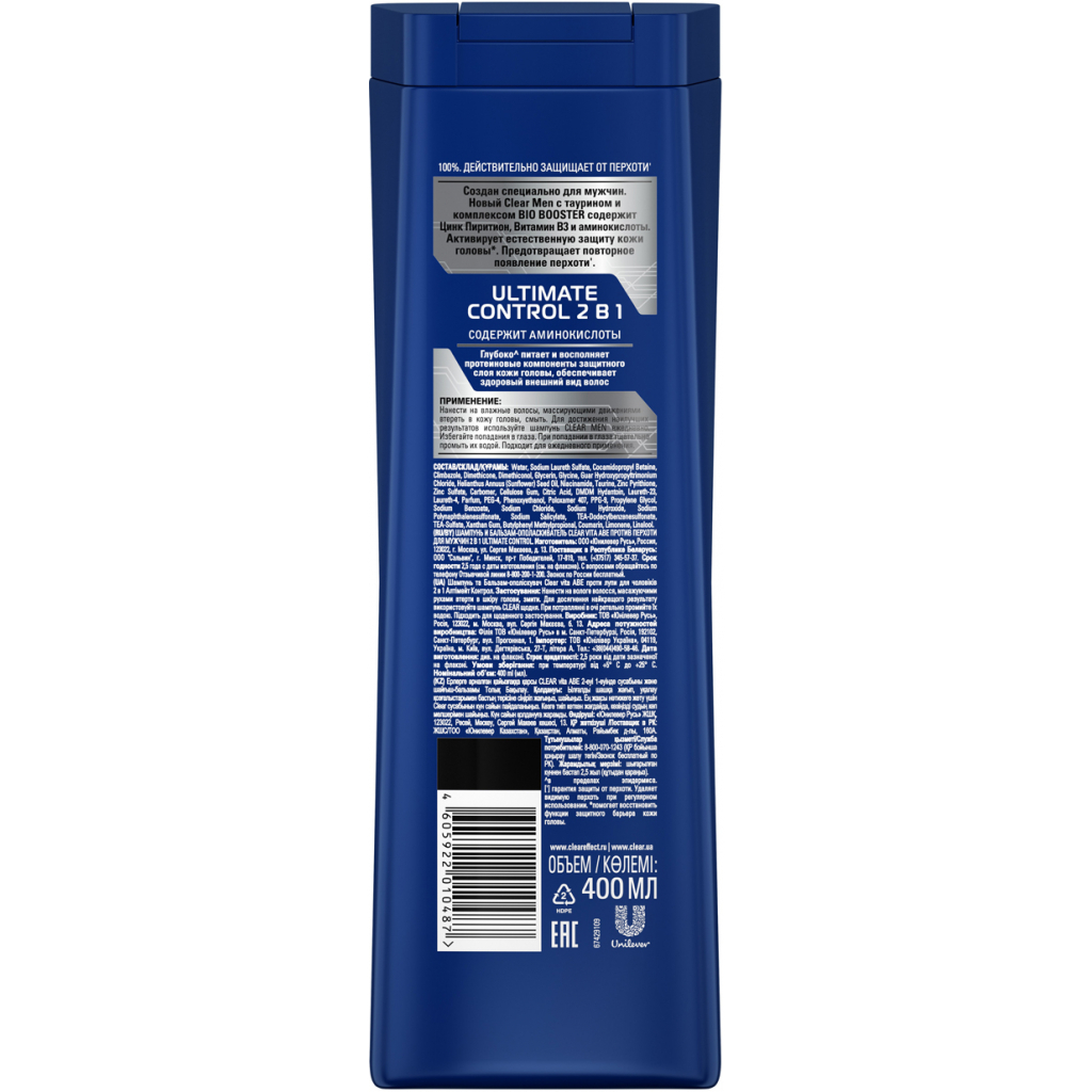 Шампунь Clear проти лупи для чоловіків 2в1 Ultimate Control 400 мл (4605922010487) - зображення 3