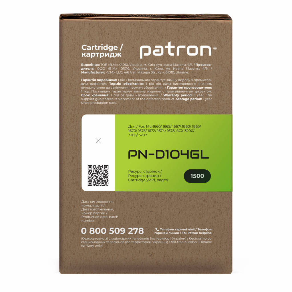 Картридж Patron SAMSUNG MLT-D104S GREEN Label (PN-D104GL) - зображення 3