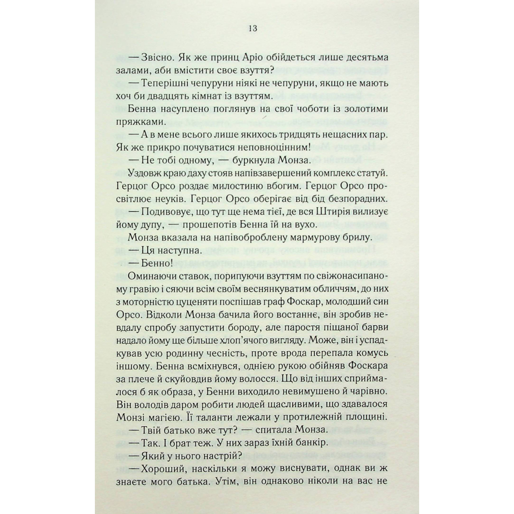 Книга Найкраще подавати холодною - Джо Аберкромбі КСД (9786171506169) - зображення 9