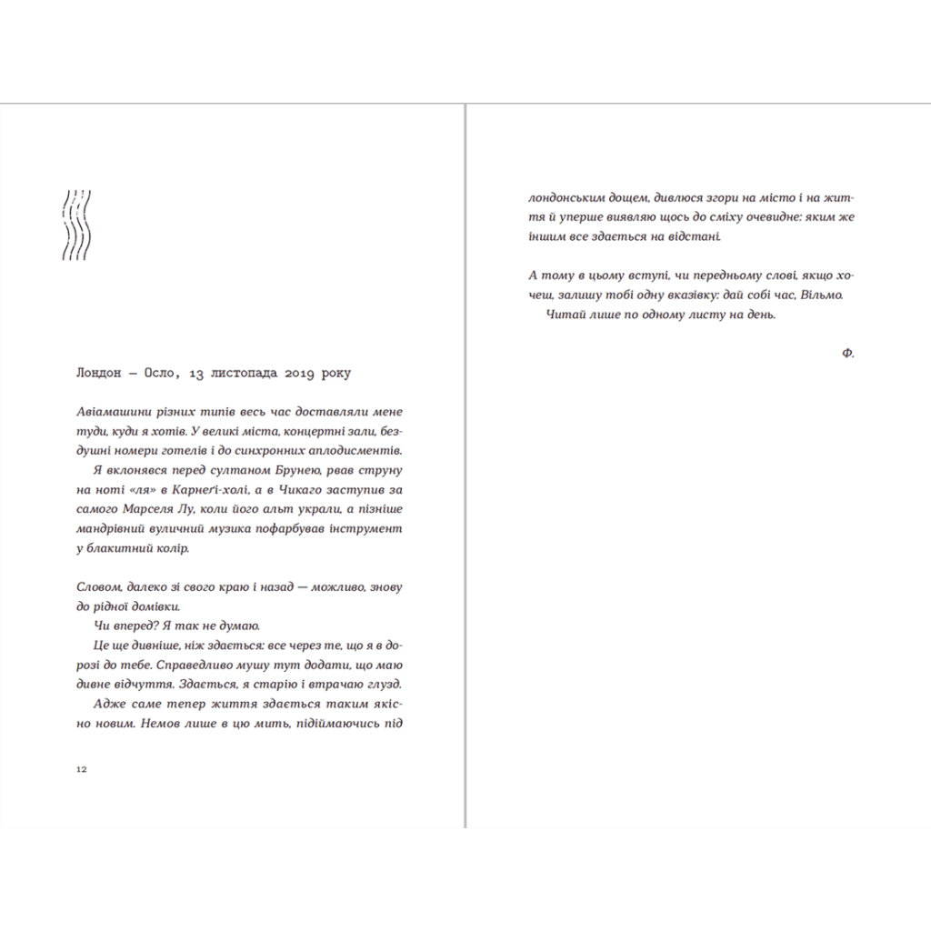Книга Три чоловіки для Вільми - Ґюдрун Скреттінґ Видавництво Старого Лева (9789666799626) - зображення 5