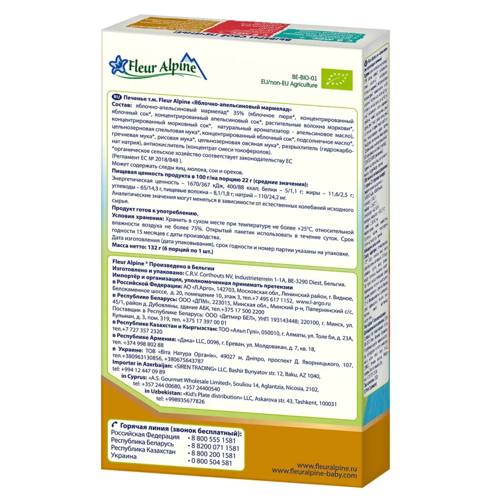 Дитяче печиво Fleur Alpine Яблучно-апельсиновий мармелад 132 г (1684024) - изображение 2