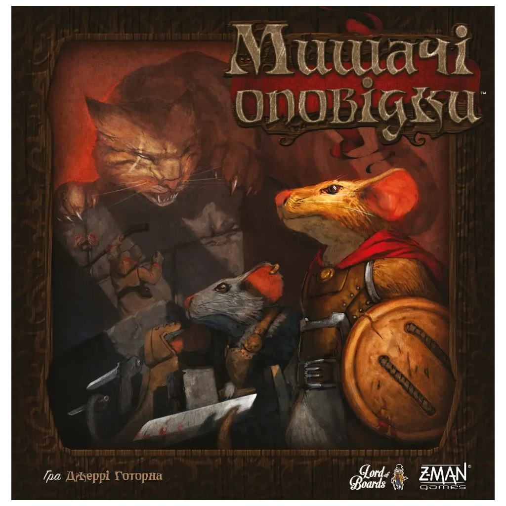 Настільна гра Lord of Boards Мишачі оповідки (Mice and Mystics) (укр.) (LOB2317UA) - изображение 11