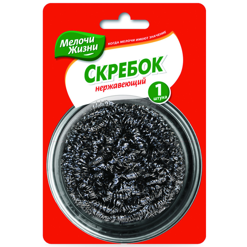 Скребок Мелочи Жизни нержавеющий металлический 1 шт (4823017400153) - зображення 1