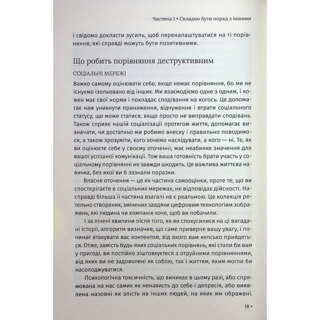 Книга Відкрийте цю книжку, коли... - Джулі Сміт КСД (9786171515475) - зображення 12