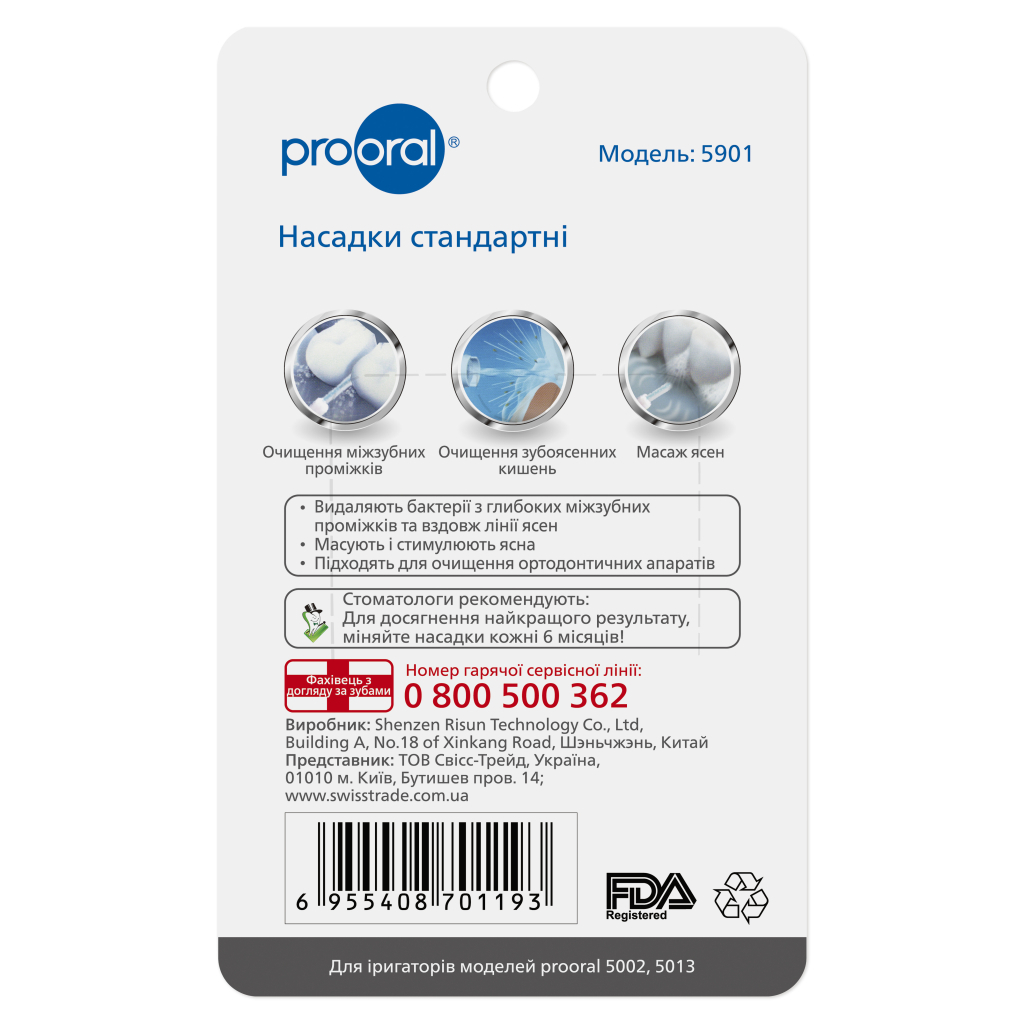 Насадка для іригатора Prooral 5901 - зображення 3