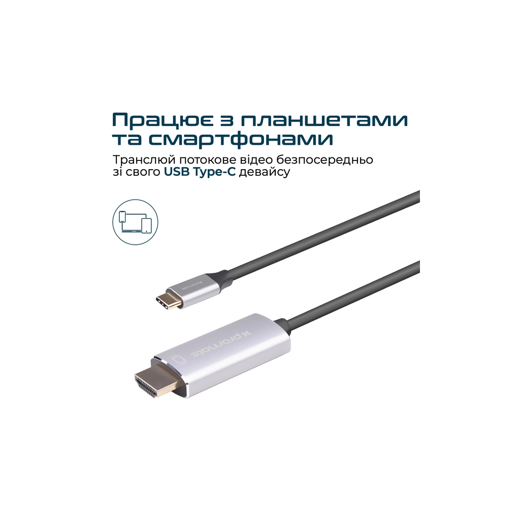 Кабель мультимедійний USB-C to HDMI hdlink-60h.grey Promate (hdlink-60h.grey) - изображение 5