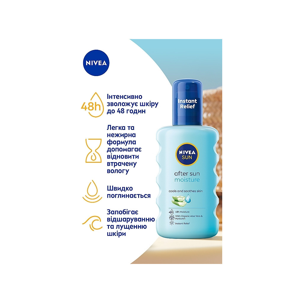 Засіб після засмаги Nivea Sun Освіжаючий спрей Зволоження після засмаги 200 мл (4005900699503/4005900711588) - зображення 2