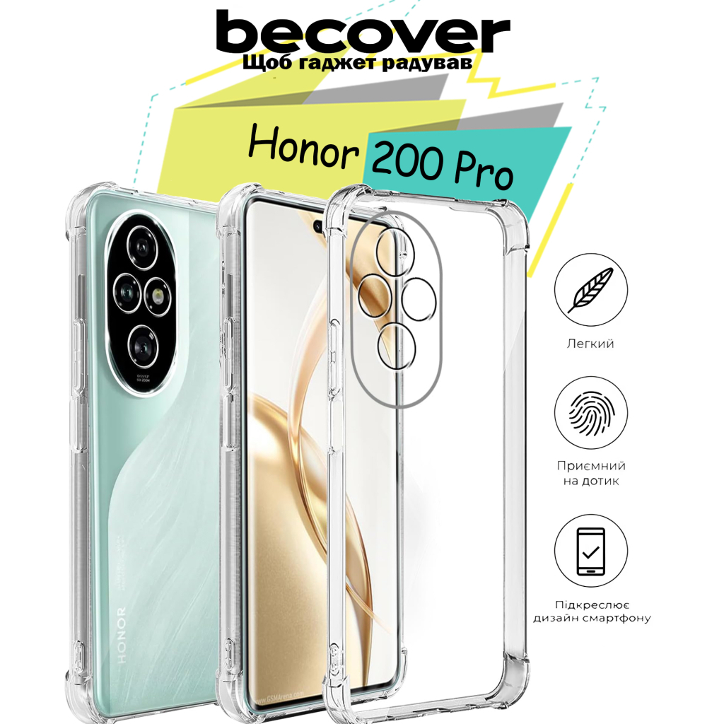 Чохол до мобільного телефона BeCover Anti-Shock Honor 200 Pro Clear (713148) - зображення 9