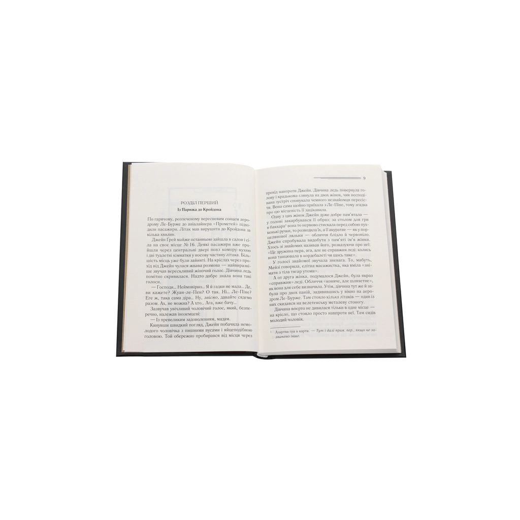 Книга Смерть у хмарах - Агата Крісті КСД (9786171280854) - зображення 4