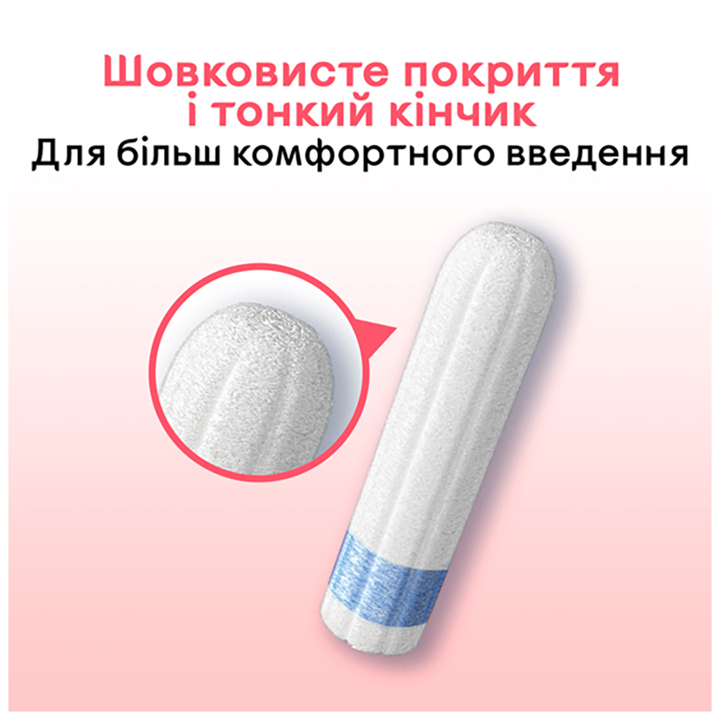 Тампони Kotex Super 8 шт. (5029053534541) - зображення 4