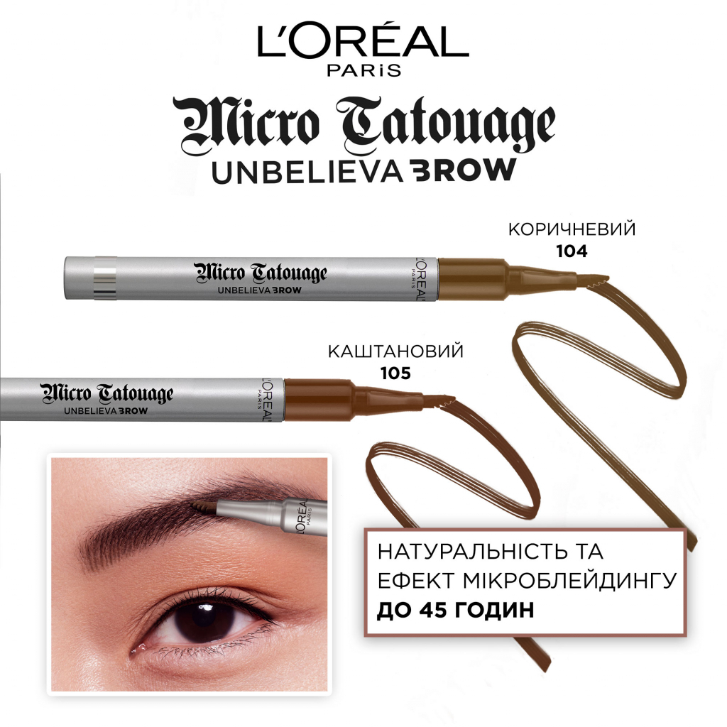 Фломастер для брів L'Oreal Paris Unbelieva Brow Micro Tatouage 104 - Chatain (3600523939053) - изображение 2