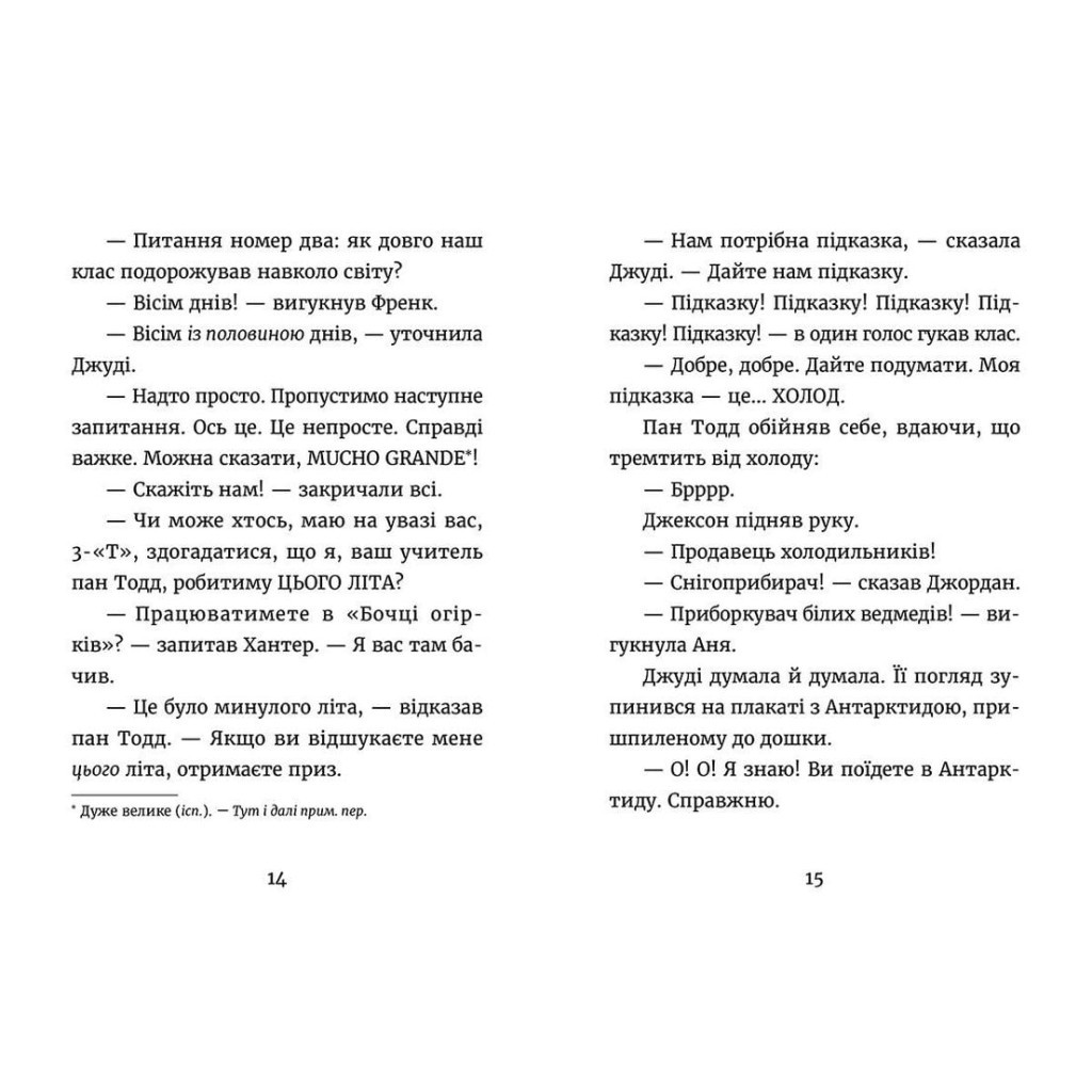Книга Джуді Муді й НЕнудне літо. Книга 10 - Меґан МакДоналд Видавництво Старого Лева (9786176796046) - зображення 5