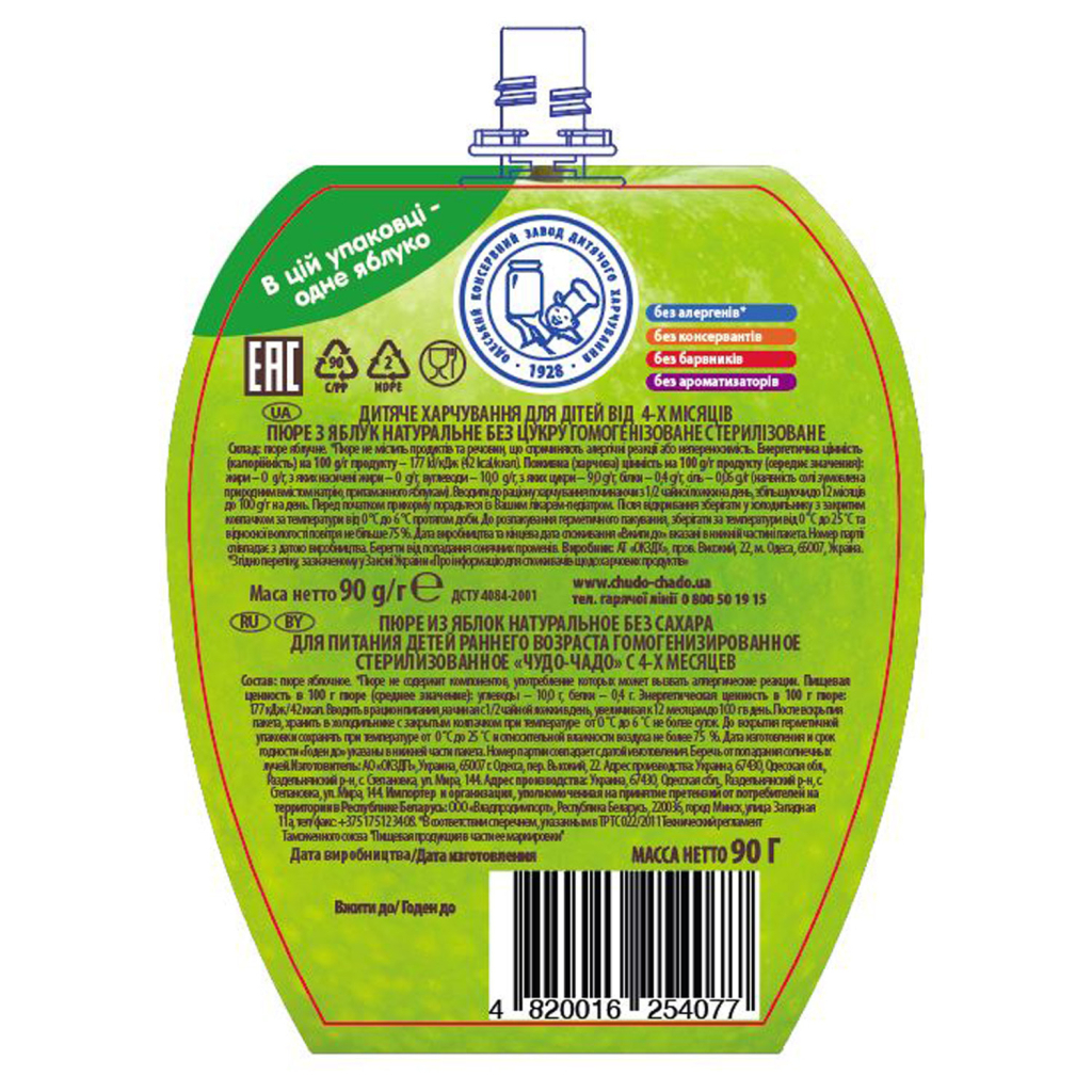 Дитяче пюре Чудо-Чадо яблуко 90 г (4820016254077) - изображение 2