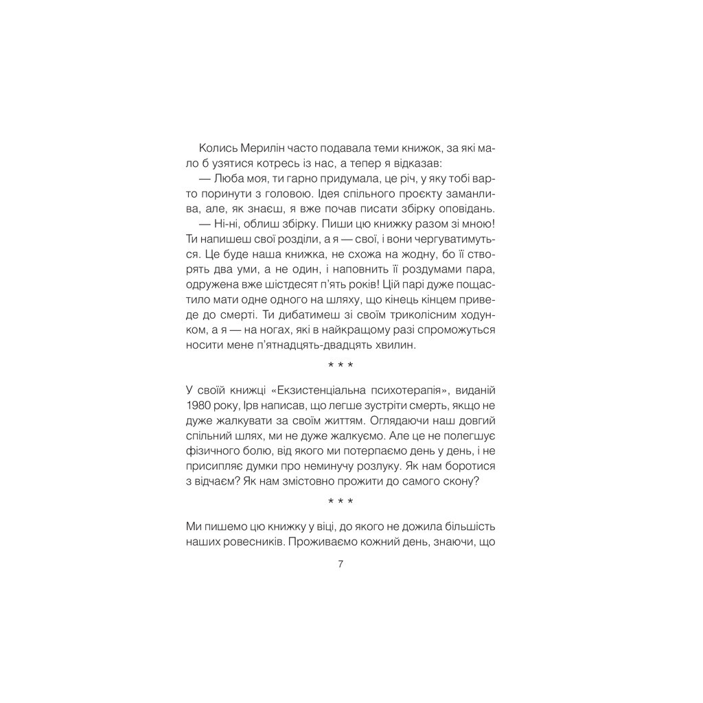 Книга Зовнішня історія. Penis. Керівництво з експлуатації - Стурла Пілскоґ КСД (9786171290891) - зображення 5