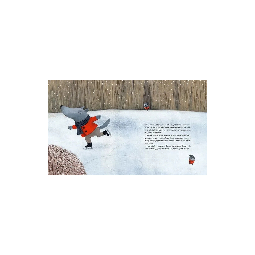 Книга Друзі вовчика - Ільмар Тумаск Видавництво Старого Лева (9786176798408) - зображення 3