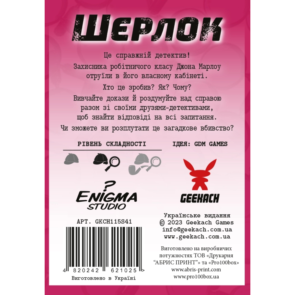 Настільна гра Geekach Games Шерлок. Фабіанські есеї (Fabian Essays) українська (GKCH115S41) - зображення 3