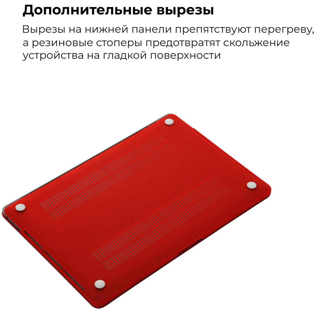 Чохол до ноутбука Armorstandart 13.3" MacBook Air 2018 (A2337/A1932/A2179) Matte Shell, Red (ARM57227) - зображення 4