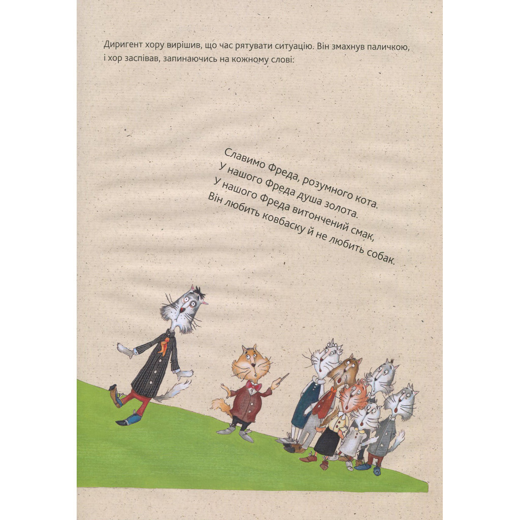 Книга Паці на паті - Софі Шмід Vivat (9786176906643) - зображення 12