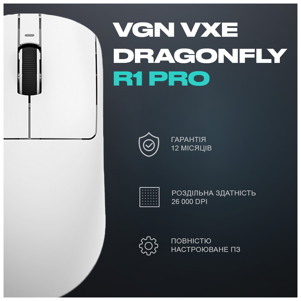 Мишка VGN VXE Dragonfly R1 PRO Wireless White (VXE-R1-PRO-WHT) - зображення 6