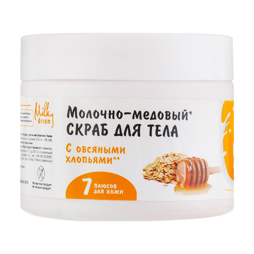 Скраб для тіла Milky Dream Молочно-медовий 350 г (4820205300356) - изображение 1