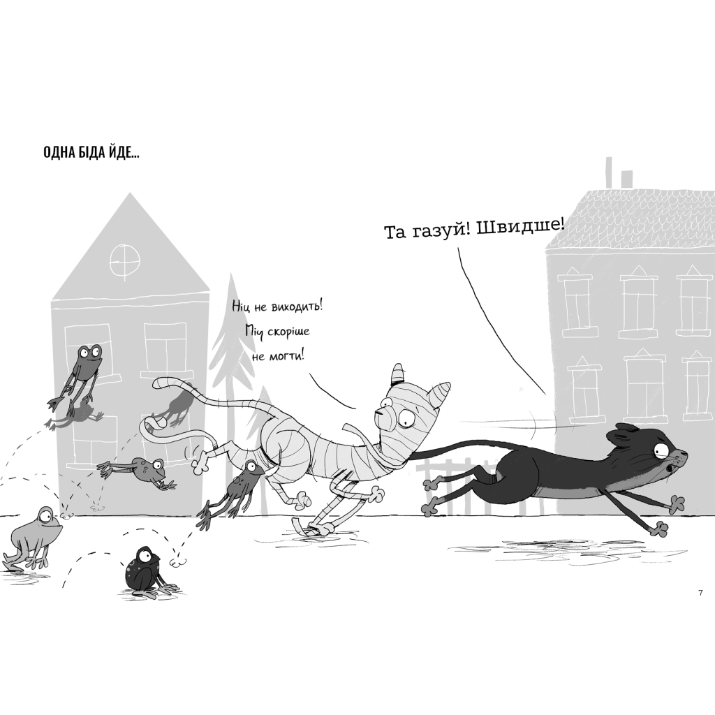 Комікс Вінстон. Найпотаємніші справи: Прокляття вартового кота - Фрауке Шойнеманн BookChef (9786175481585) - изображение 5