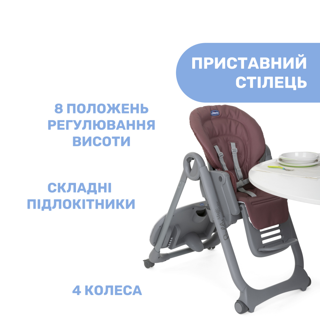Стілець для годування Chicco Polly Magic Relax New Бузковий (79502.98) - зображення 4