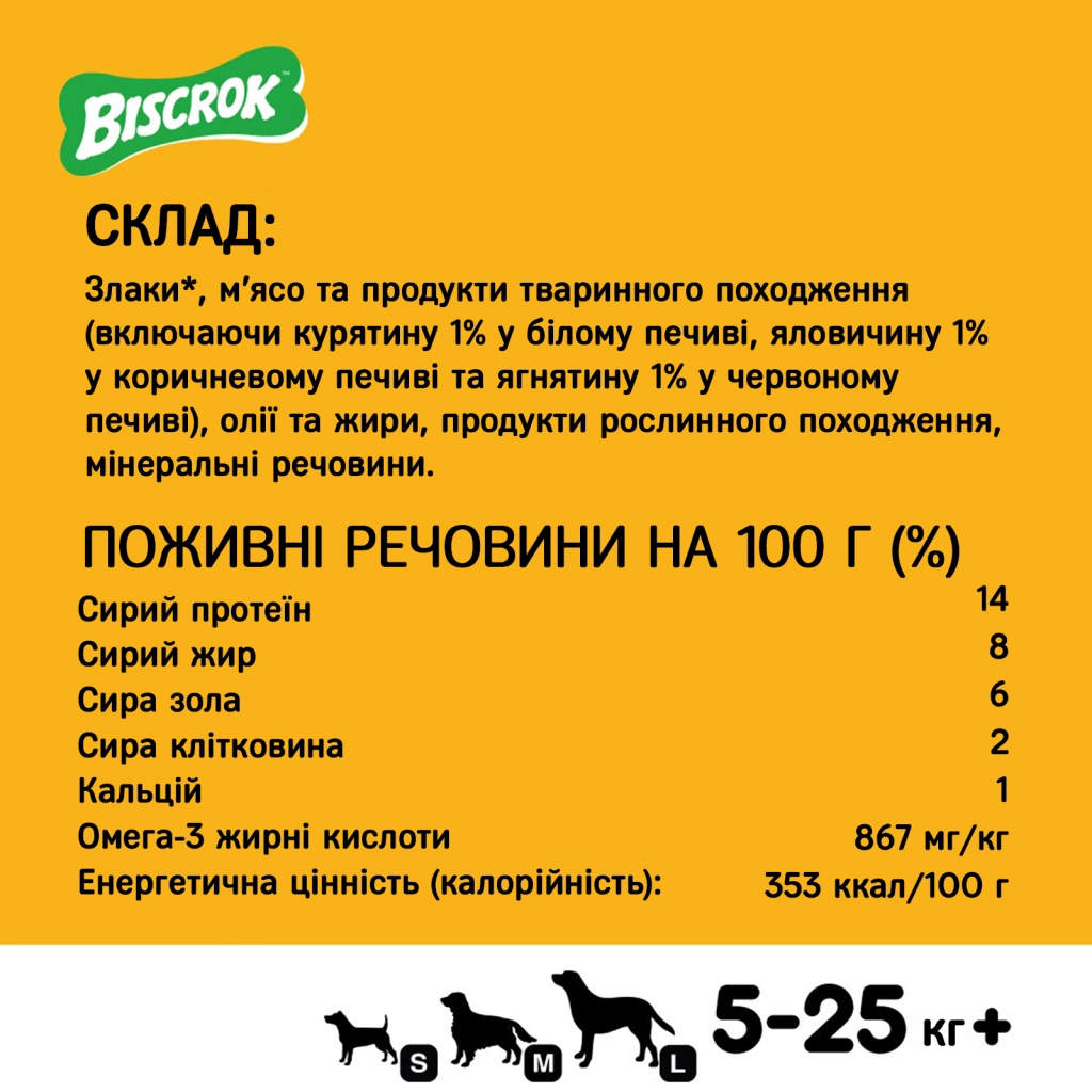 Ласощі для собак Pedigree Biscrok Multi Mix зі смаком курки, яловичини та ягняти 200 г (9003579302545) - изображение 7